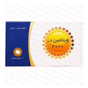 خرید ویتامین د۳ ۲۰۰۰ میلی گرم شهر دارو از داروخانه اینترنتی دارشید