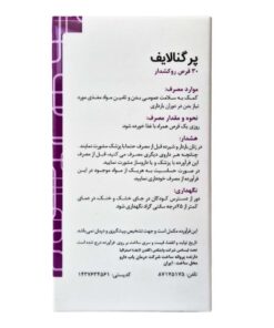 توضیحات قرص پرگنالایف گلدن لایف 30 عددی