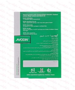 کپسول آوودین هولیستیکا بسته 32 عددی - توضیحات