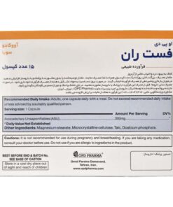 توضیحات کپسول فست ران او پی دی فارما ۱۵ عددی