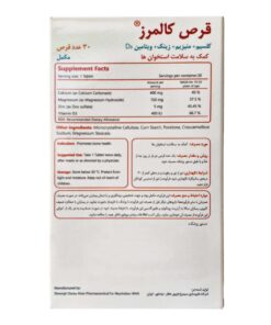 توضیحات قرص کالمرز سیمرغ دارو ۳۰ عددی