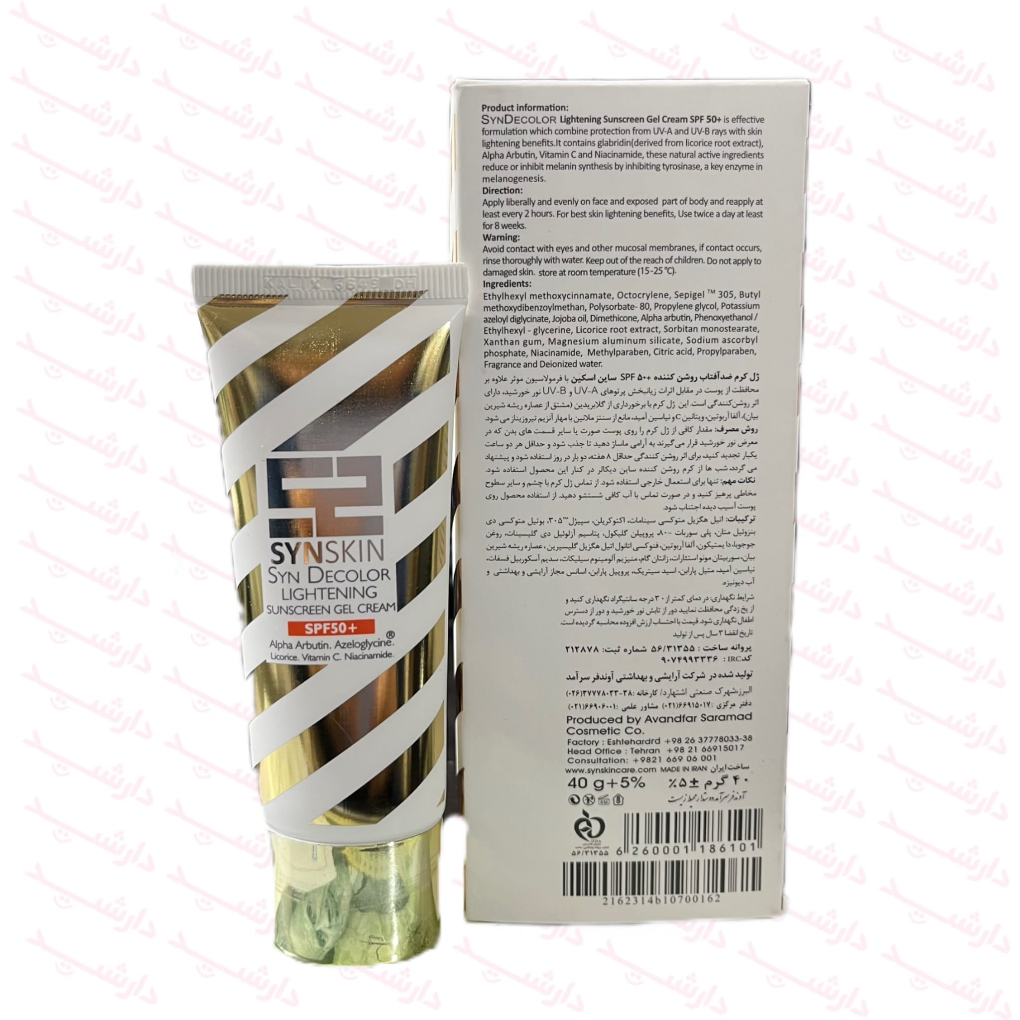 ژل کرم ضدافتاب روشن کننده +SPF50 ساین اسکین