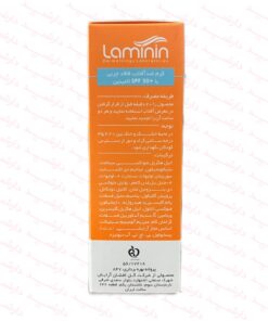 کرم ضد آفتاب فاقد چربی لامینین SPF50