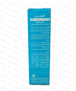 پاک کننده صورت لامینین آ اچ آ مناسب پوست چرب و معمولی-توضیحات