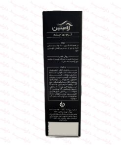 کرم دور چشم لامینین-توضیحات