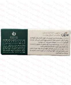 صابون کرم دار مدیلن مناسب برای انواع پوست-توضیحات