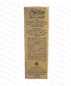 ضد آفتاب کرم پودری مدیسان SPF40(بژ طبیعی)-توضیحات