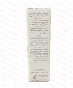 کرم ضد آفتاب رنگی SPF50 مدیسان مناسب پوست معمولی و خشک