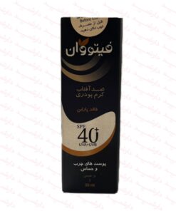 ضد آفتاب کرم پودری پوست چرب و حساس فیتو وان-2