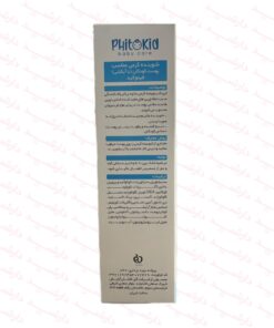 شوینده کرمی بدن کودکان فیتوکید-توضیحات