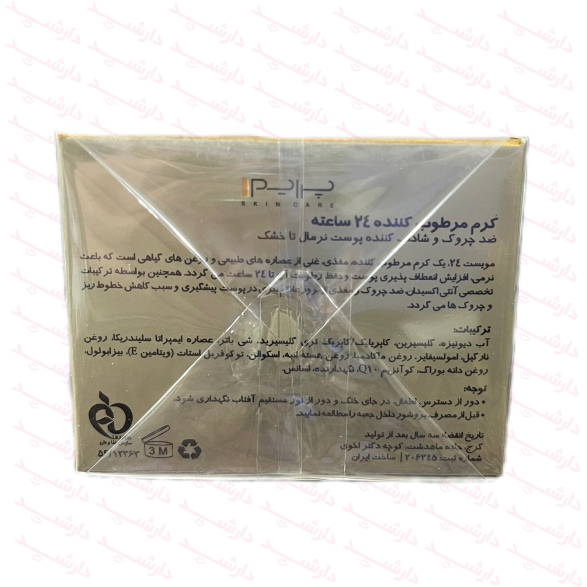 کرم مرطوب کننده ضد چروک 24 ساعته پرایم