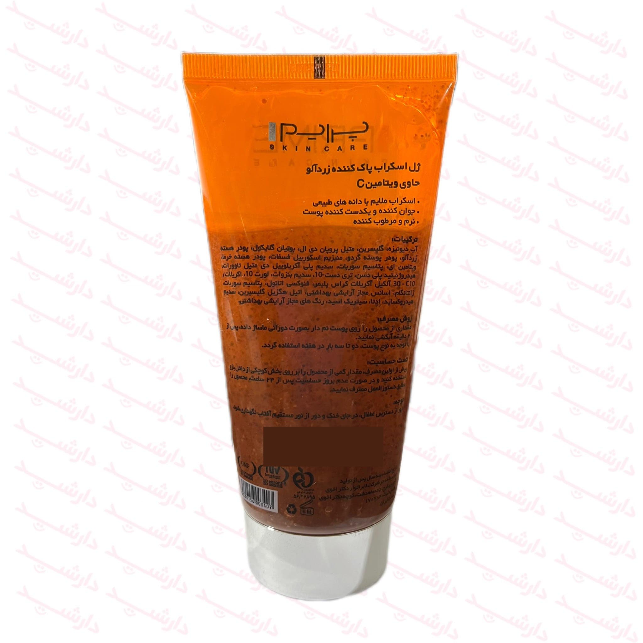 ژل اسکراب لایه بردار پوست پرایم مدل زردآلو-توضیحات