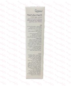 شامپو ضد ریزش سریتا مناسب موهای خشک-توضیحات