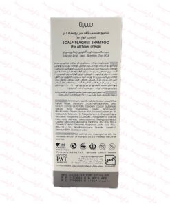شامپو مناسب کف سر پوسته دار انواع مو سریتا-توضیحات