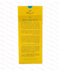 ضد آفتاب سینره آکوا فلوئید SPF50 مناسب پوست چرب-توضیحات