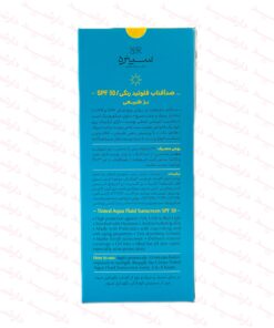 ضد آفتاب سینره آکوا فلوئید SPF50 بژ طبیعی انواع پوست-توضیحات