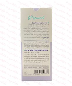کرم مرطوب کننده سینره صورت و بدن کودک-توضیحات