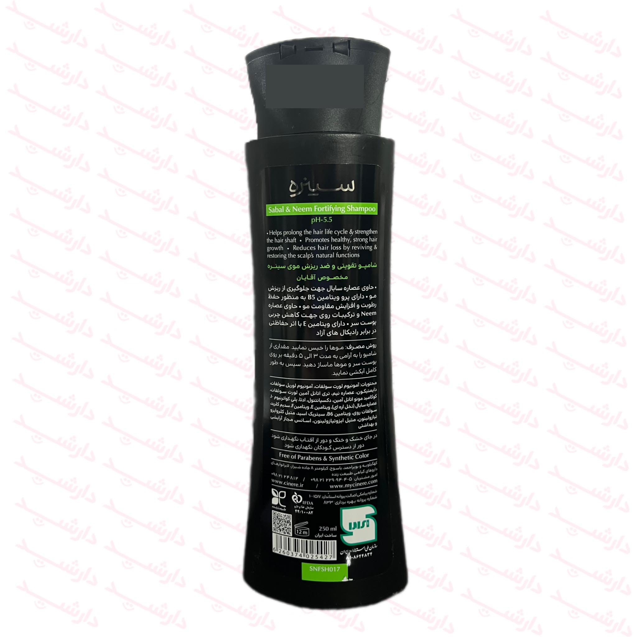 شامپو تقویتی و ضد ریزش مو سینره آقایان 250 میلی لیتر - تصویر 2