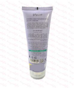 کرم مغذی بدن مناسب انواع پوست سینره-توضیحات