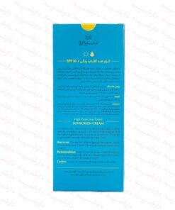 کرم ضد آفتاب سینره SPF50 بژ روشن مناسب پوست خشک-توضیحات