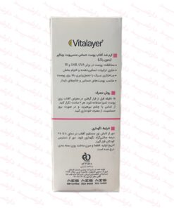 کرم ضد آفتاب بدون رنگ SPF50 پوست حساس ویتالیر-توضیحات
