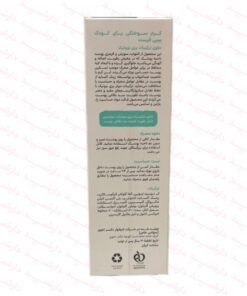 کرم سوختگی بیبی فرست مناسب پای کودک-توضیحات