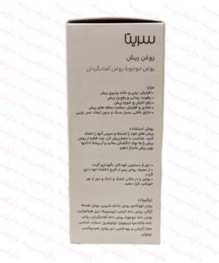 روغن ریش سریتا-توضیحات