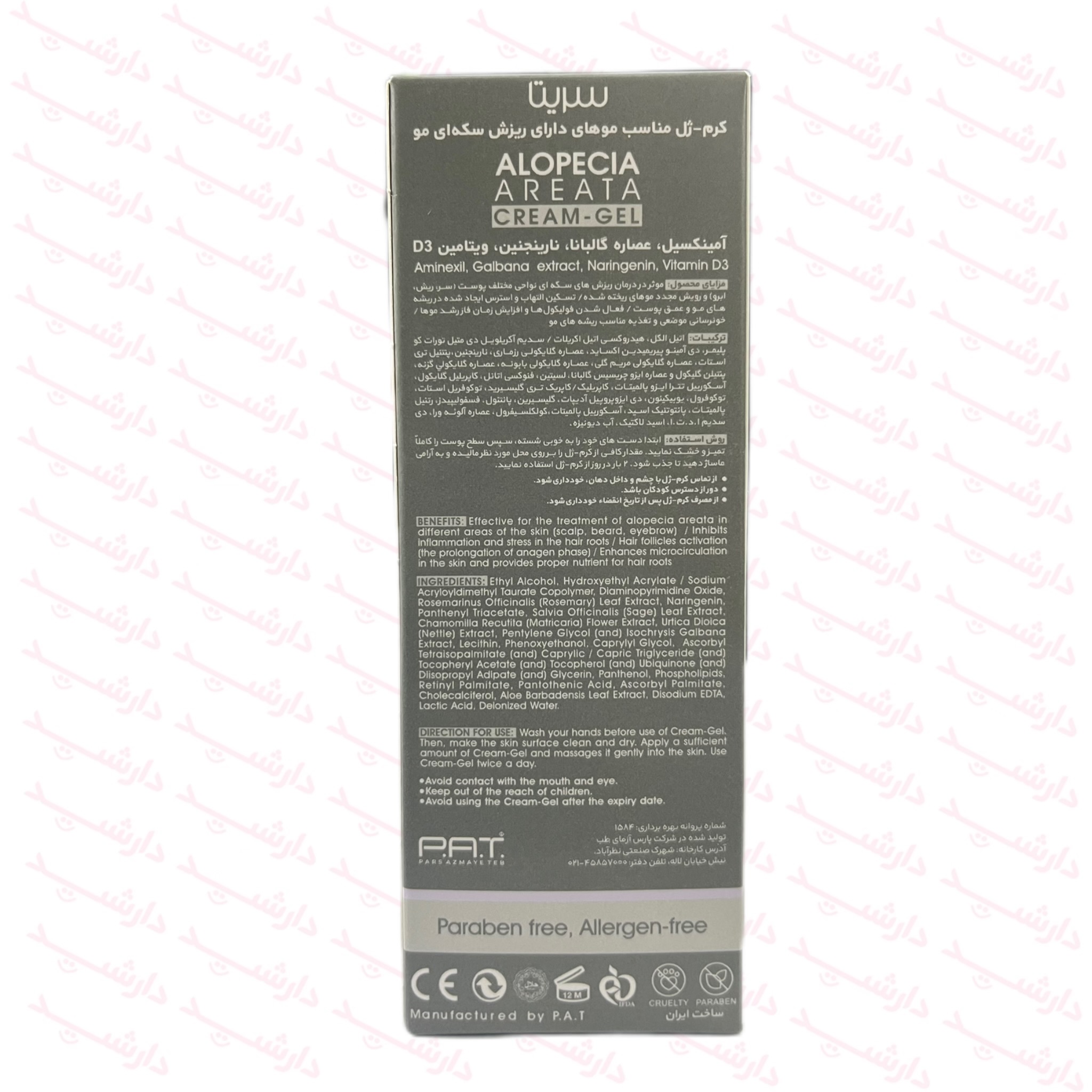 کرم ژل سریتا مناسب موهای دارای ریزش سکه ای-توضیحات