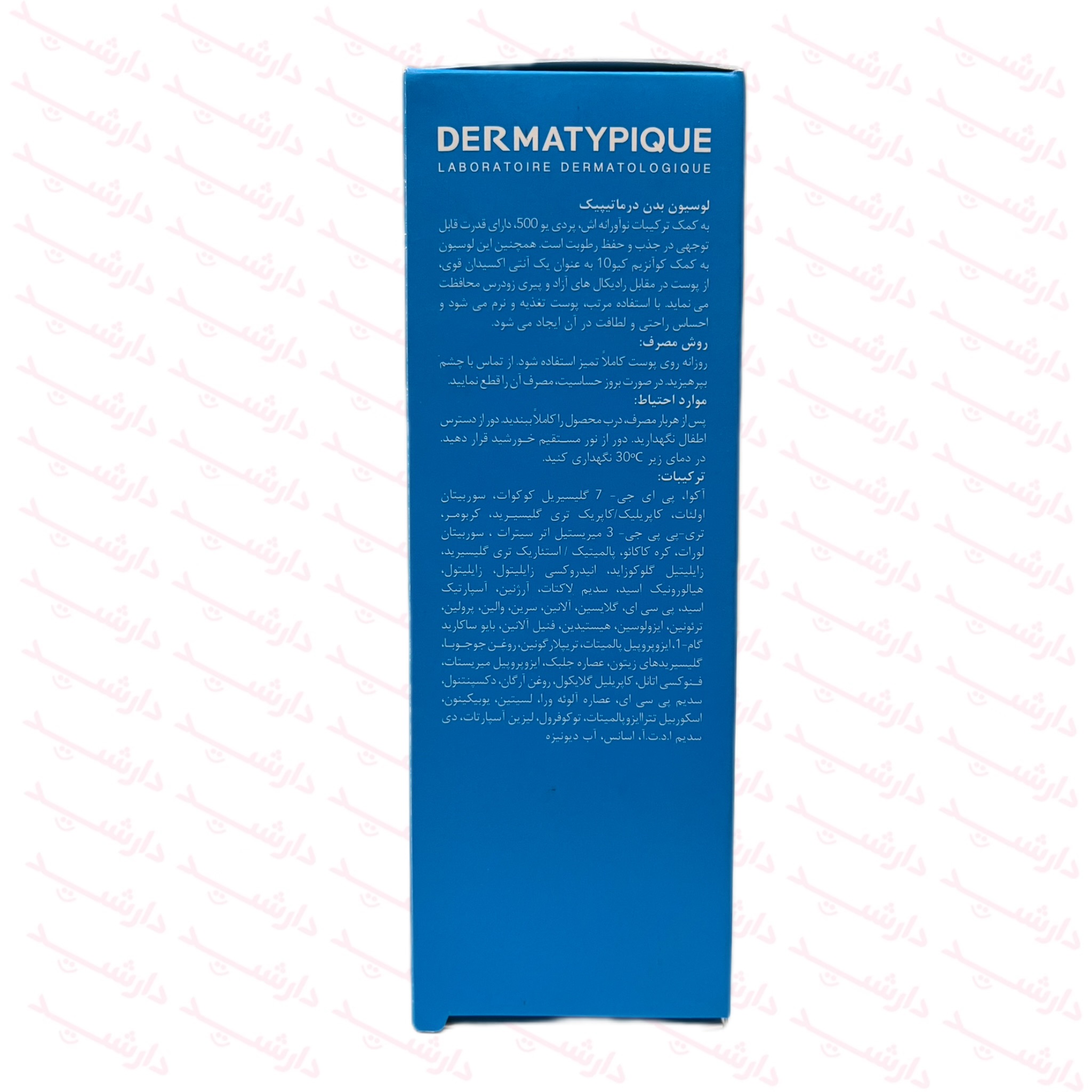 لوسیون بدن درماتیپیک مناسب پوست نرمال تاخشک-توضیحات