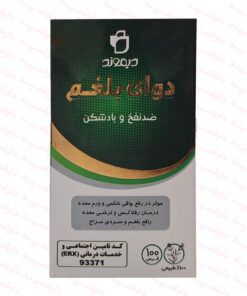 قرص دوای بلغم دیموند بسته 100 عددی