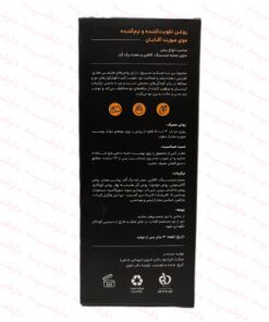 روغن تقویت کننده و نرم کننده سی گل مناسب موی صورت آقایان (انواع ریش)-توضیحات