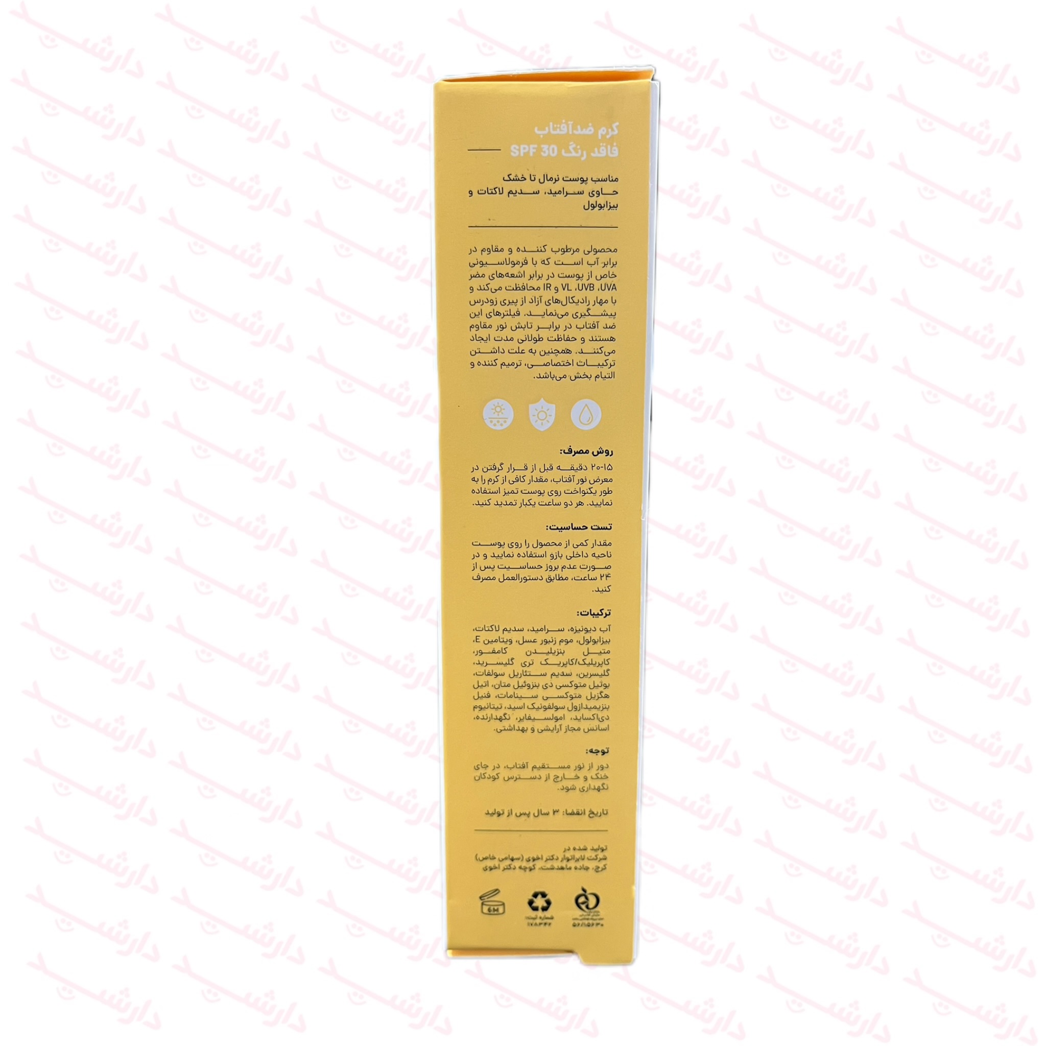 کرم ضدآفتاب سی گل spf 30 فاقد رنگ مناسب پوست نرمال تا خشک-توضیحات