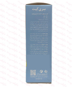 کرم مرطوب کننده پا سری کیت 50 میلی لیتر - تصویر 3