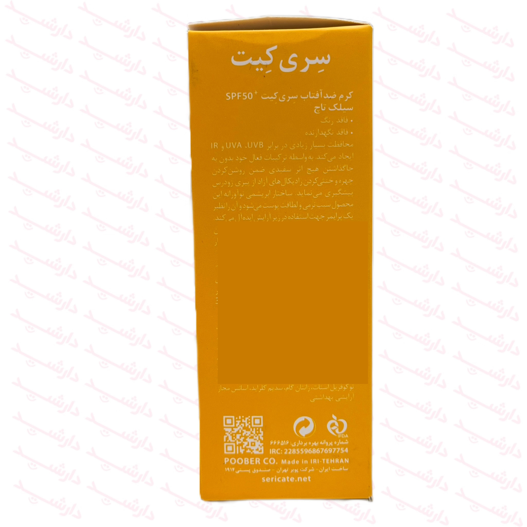 کرم ضد آفتاب SPF50 سری کیت سیلک تاچ 40 میلی لیتر - تصویر 3