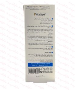 کرم ژل ویتالیر آبرسان صورت هیدراویت-توضیحات