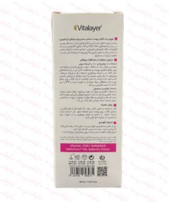 فلوئید ضد آفتاب ویتالیر SPF50 بژ طبیعی مناسب پوست حساس-توضیحات