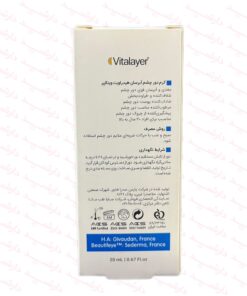 کرم دور چشم ویتالیر آبرسان هیدراویت-توضیحات