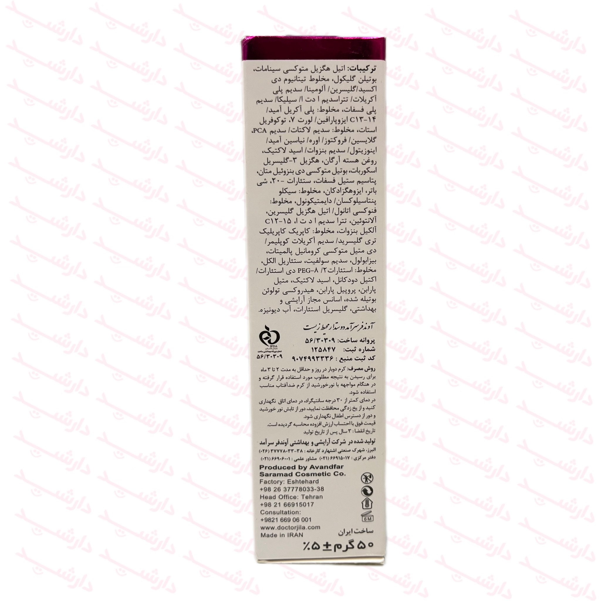 توضیحات-کرم روشن کننده دکتر ژیلا حاوی ضد آفتاب مناسب پوست انواع پوست