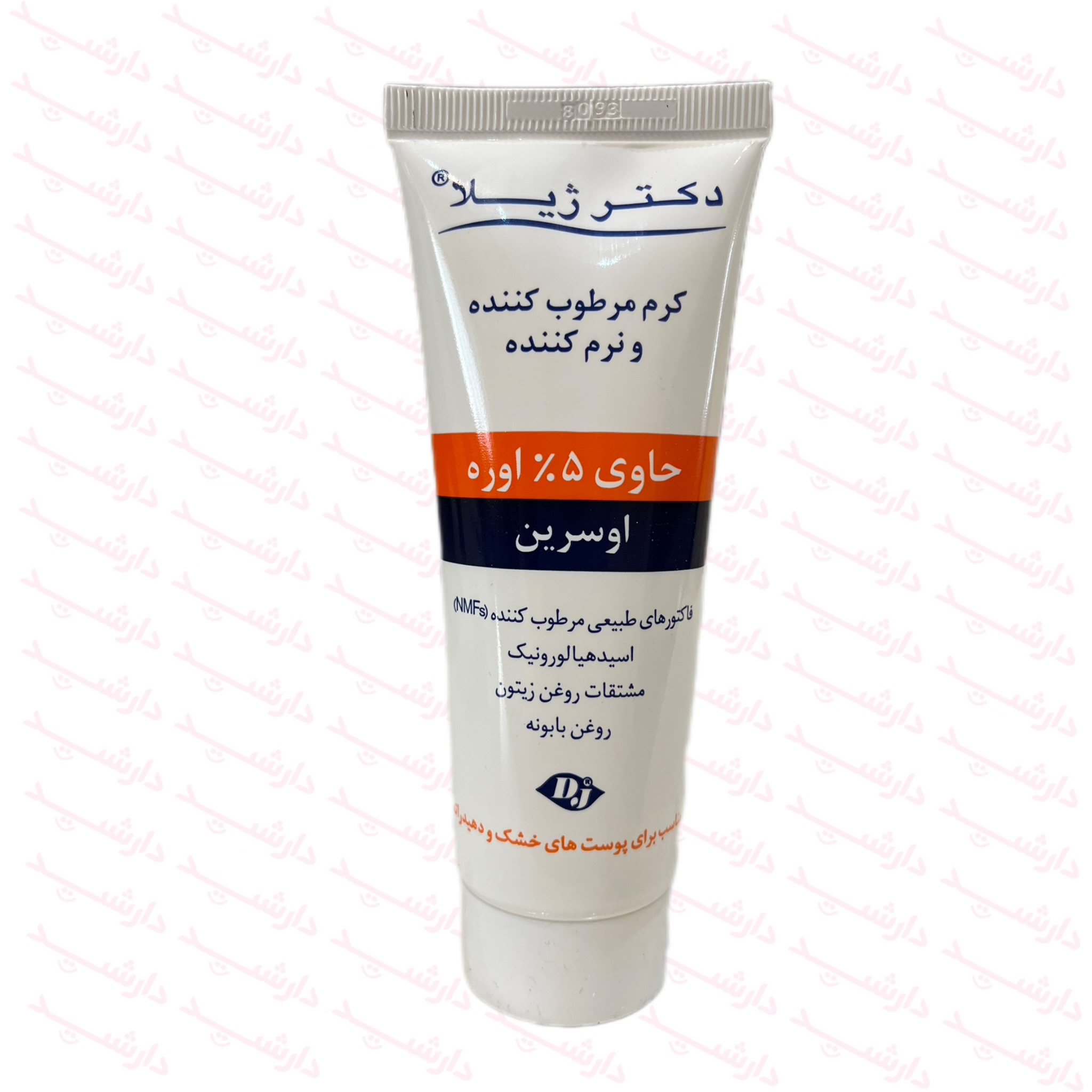 کرم مرطوب کننده و نرم کننده دکتر ژیلا حاوی 5% اوره و اوسرین مناسب پوست خشک و دهیدراته-2