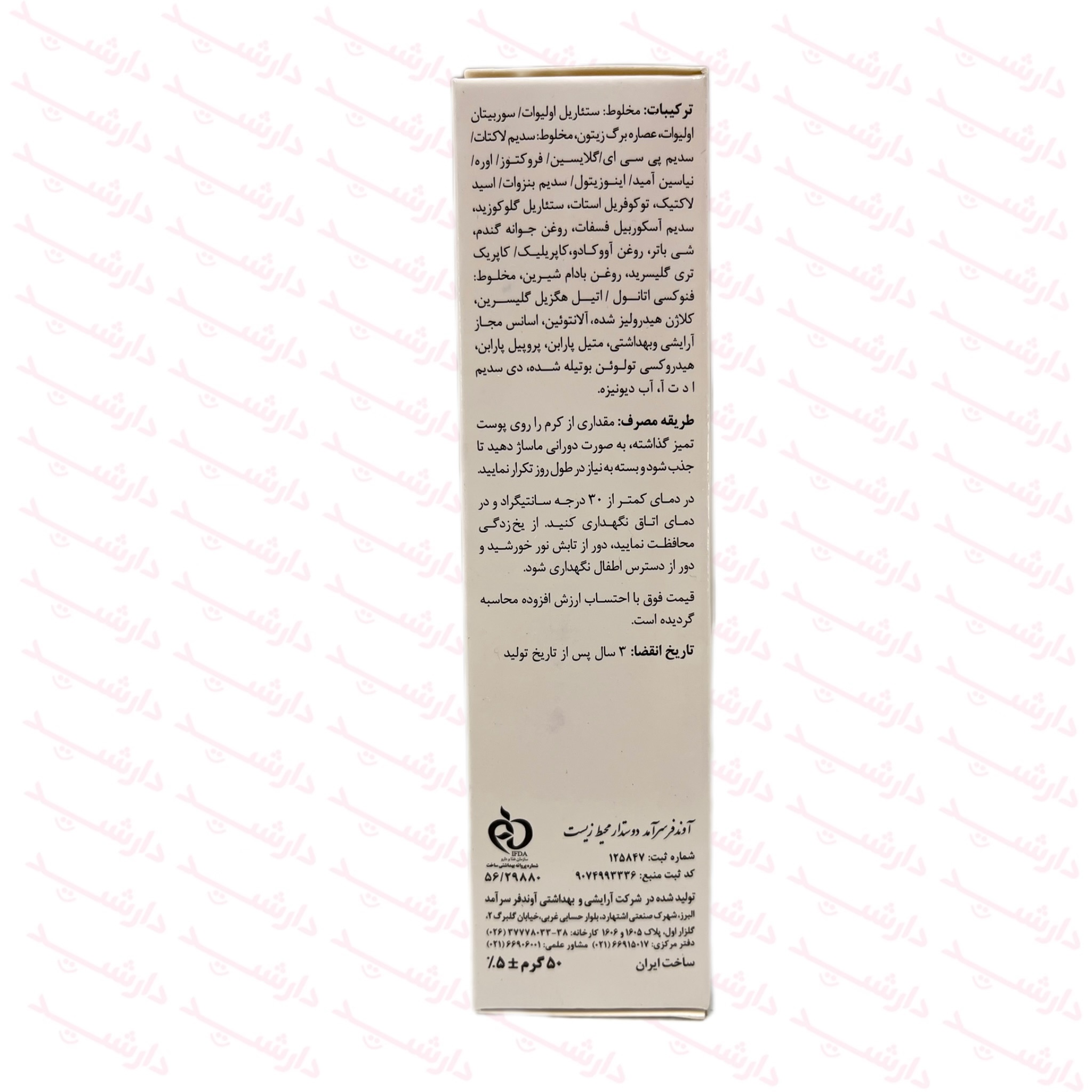 توضیحات-کرم ویتامین E دکتر ژیلا نرم کننده مغذی مناسب پوست خشک و معمولی