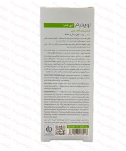 کرم آبرسان فاقد چربی اویدرم مناسب پوست نرمال و مختلط-توضیحات