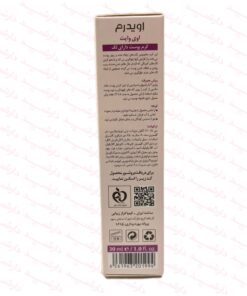 کرم اوی وایت اویدرم مناسب پوست دارای لک-توضیحات