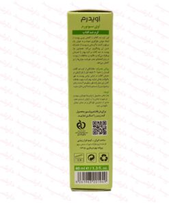 کرم ضد آفتاب رنگی SPF50 مناسب پوست های چرب دارای جوش-توضیحات
