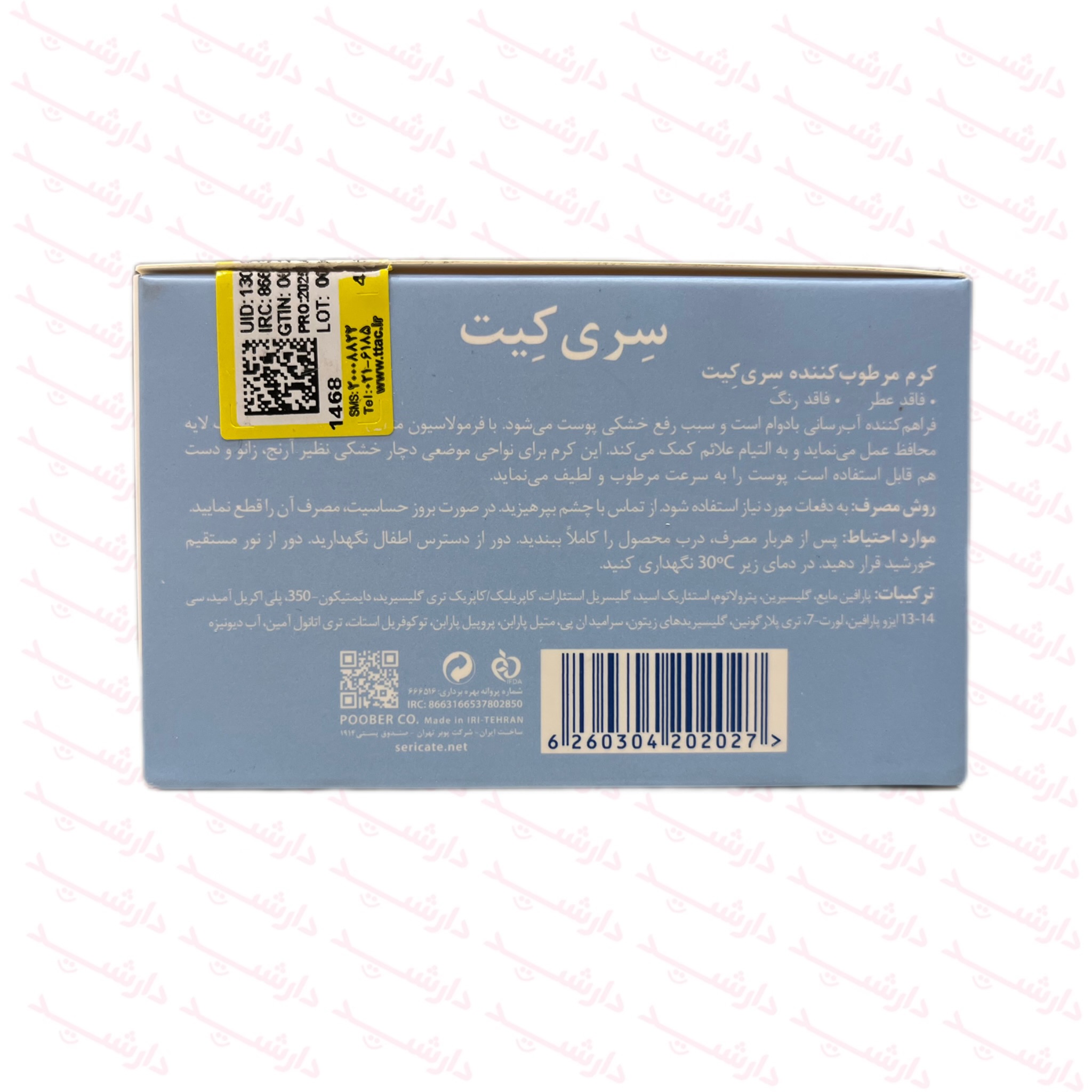 کرم مرطوب کننده سری کیت مناسب پوست خشک و حساس-توضیحات