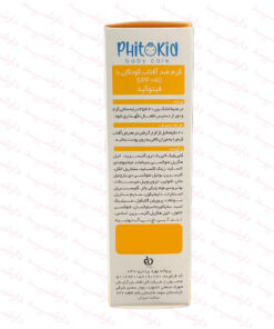 توضیحات کرم ضد آفتاب فیتوکید کودکان SPF40 بدون رنگ مناسب انواع پوست