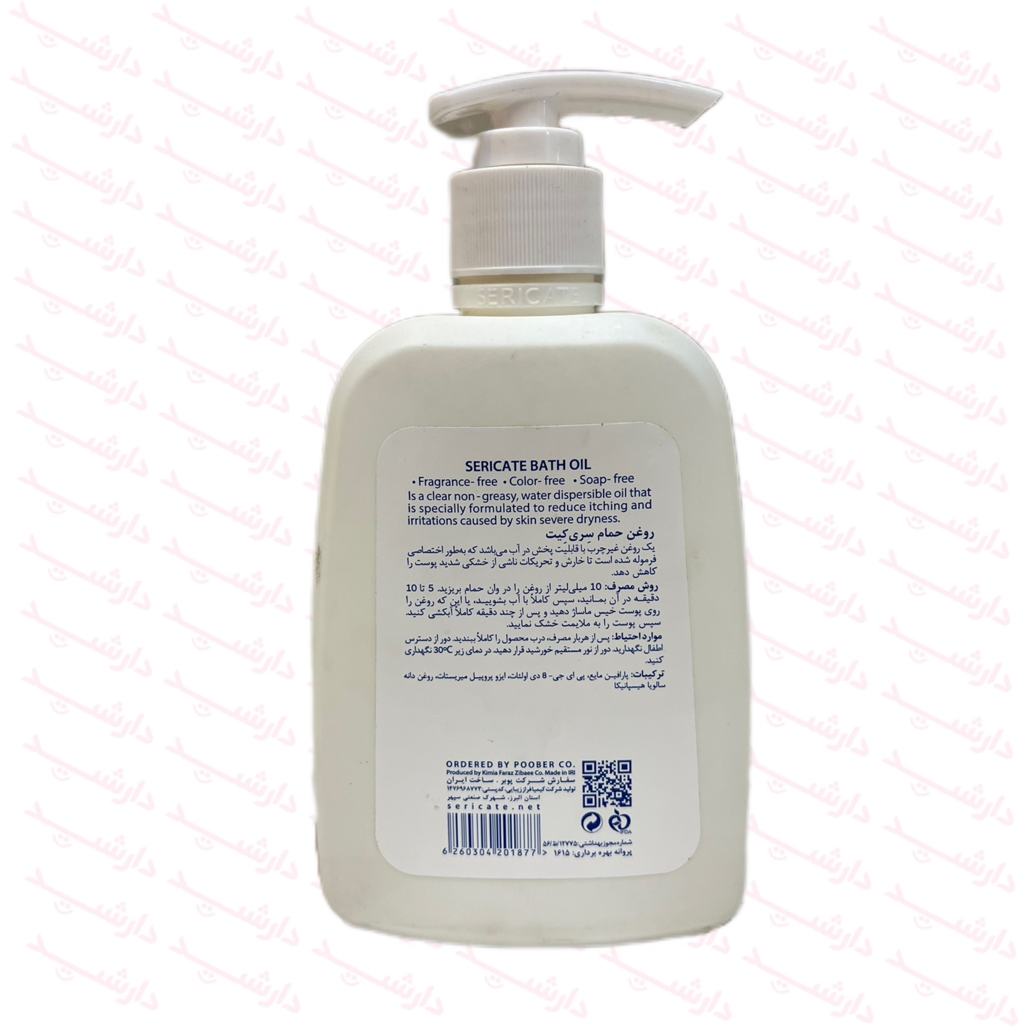 روغن حمام سری کیت مناسب پوست خشک و حساس 250 میلی لیتر - تصویر 2