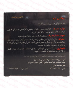 قرص ایکس اید گلدن لایف 60 عددی - تصویر 4