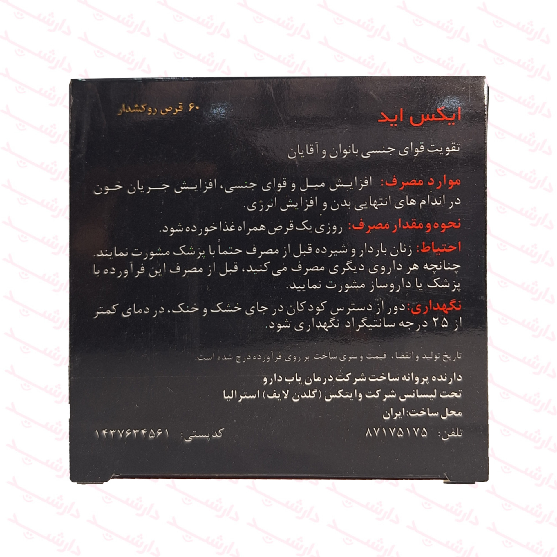 قرص ایکس اید گلدن لایف 60 عددی - تصویر 4