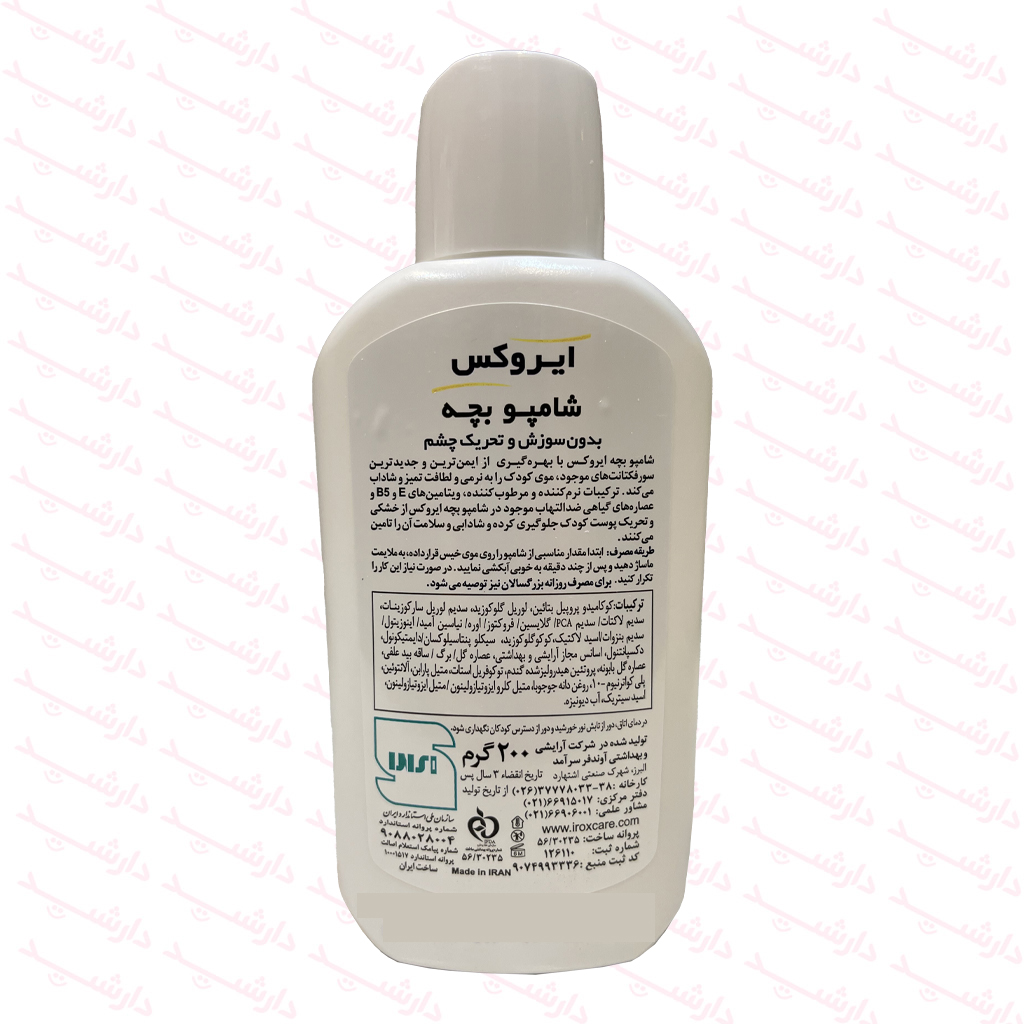 توضیحات شامپو بچه ایروکس بدون سوزش و تحریک چشم