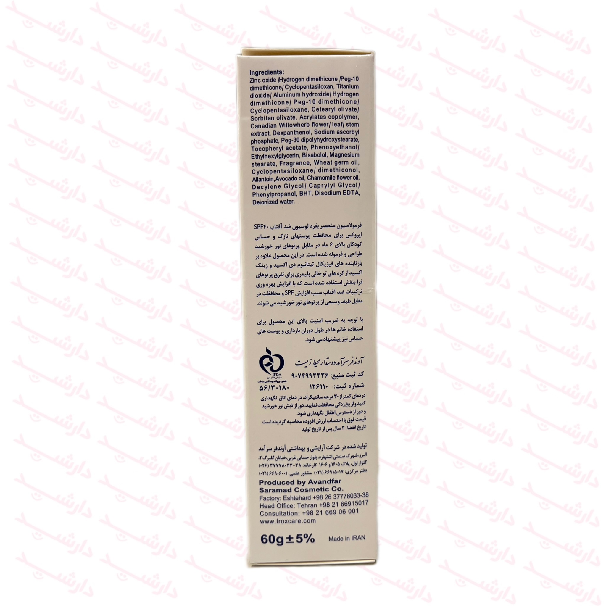 توضیحات لوسیون ضد آفتاب بی رنگ آیروکس SPF40 مناسب کودک